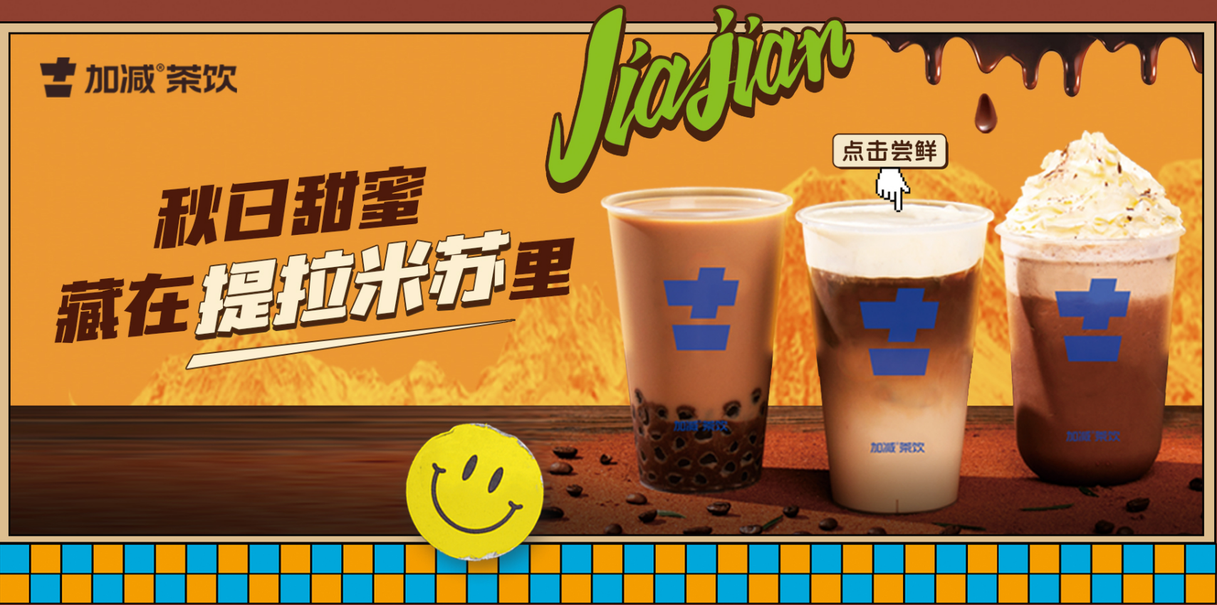 304am永利茶饮|奶茶加盟店与品牌之间的共存关系