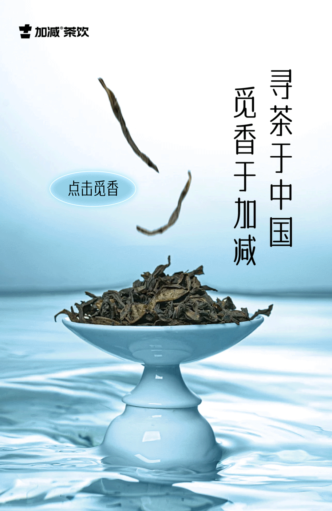 茶出中国，香在304am永利
