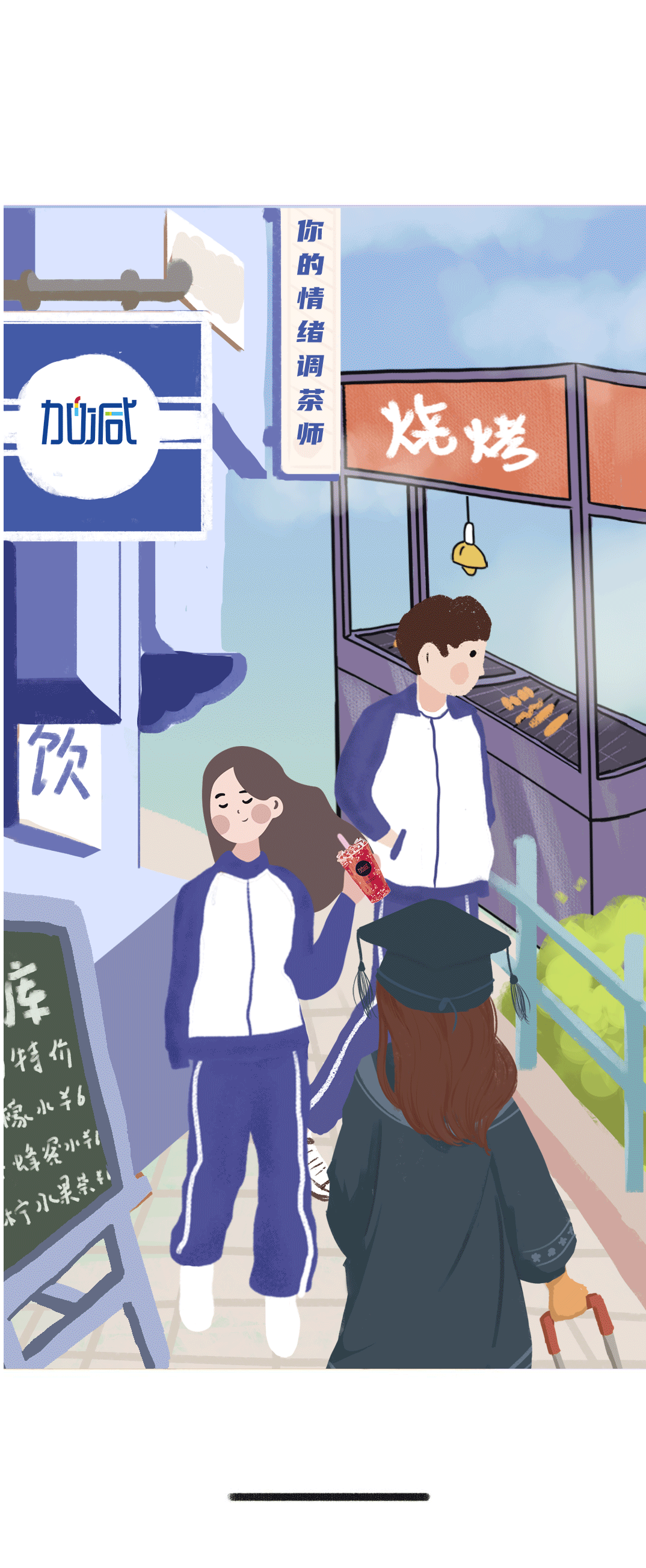 304am永利奶茶