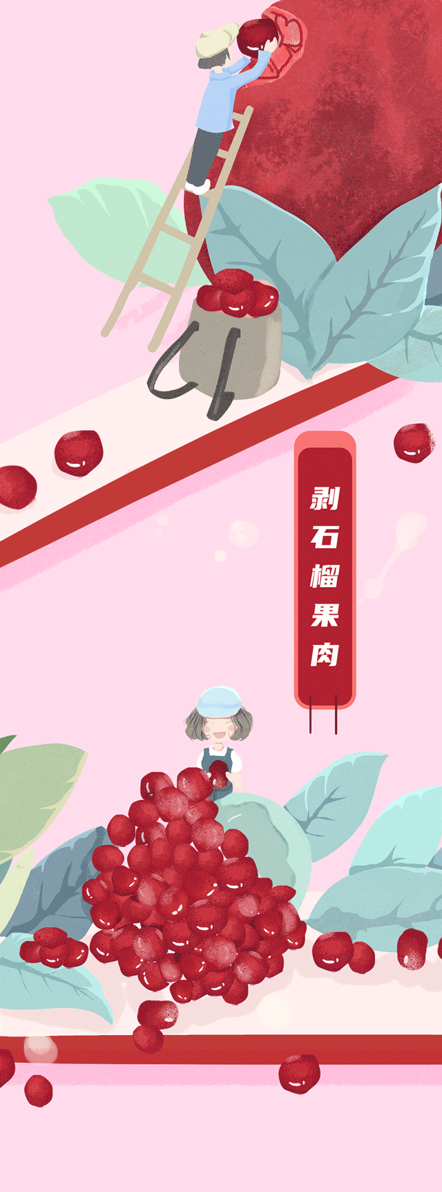 304am永利茶饮石榴新品